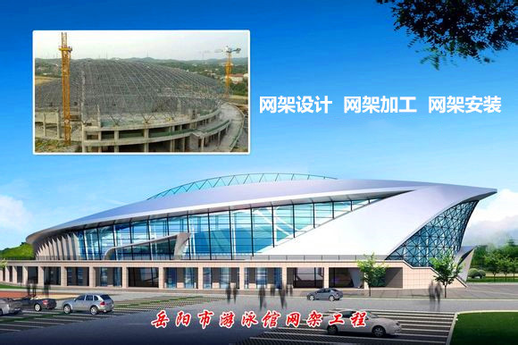 桂林采光顶网架结构工程
